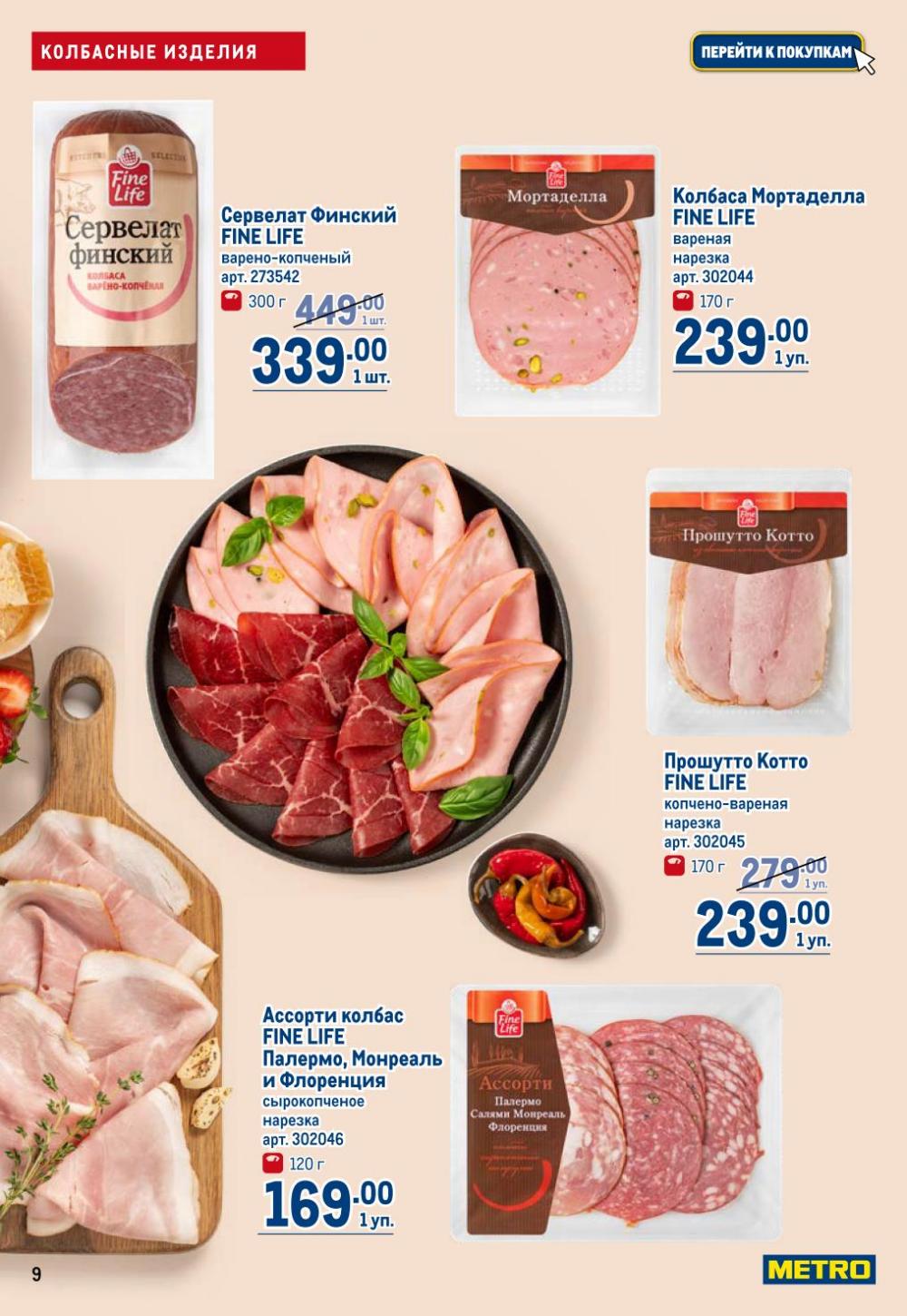 /metro_katalog22_v_moskve_30616 10 