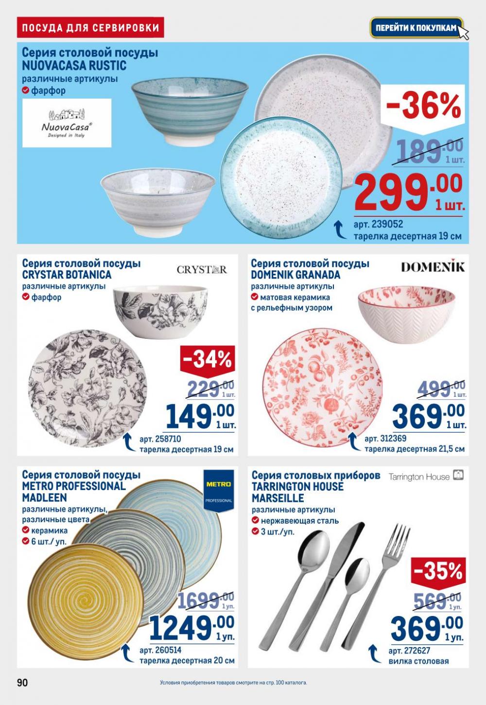 /metro_katalog22_v_moskve_30616 10 