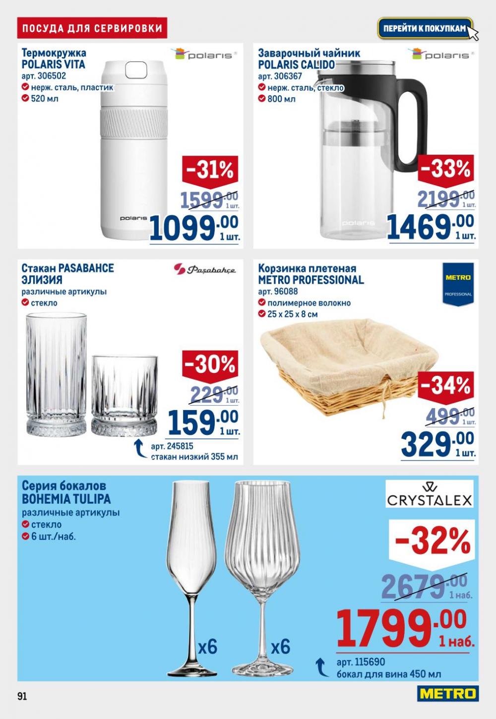 /metro_katalog22_v_moskve_30616 11 