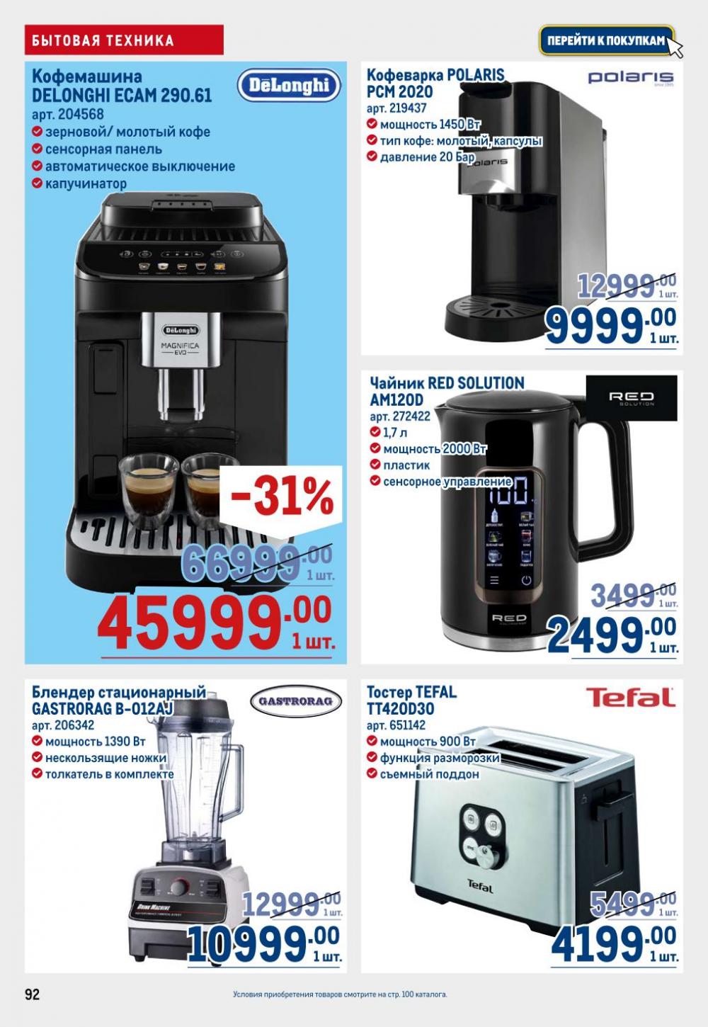 /metro_katalog22_v_moskve_30616 2 