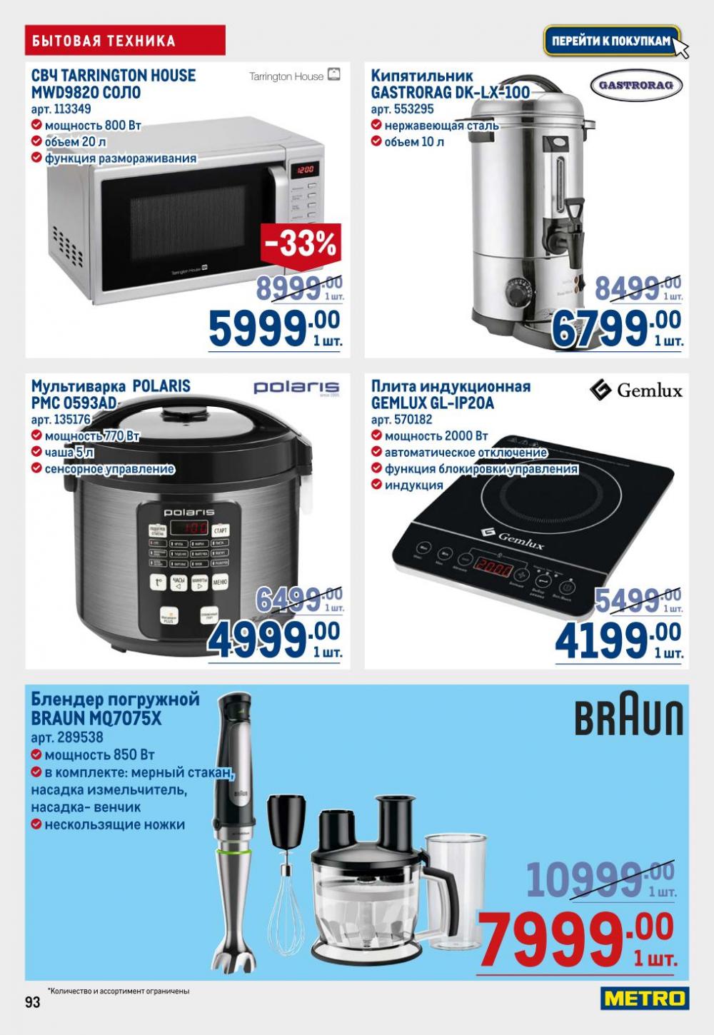 /metro_katalog22_v_moskve_30616 3 