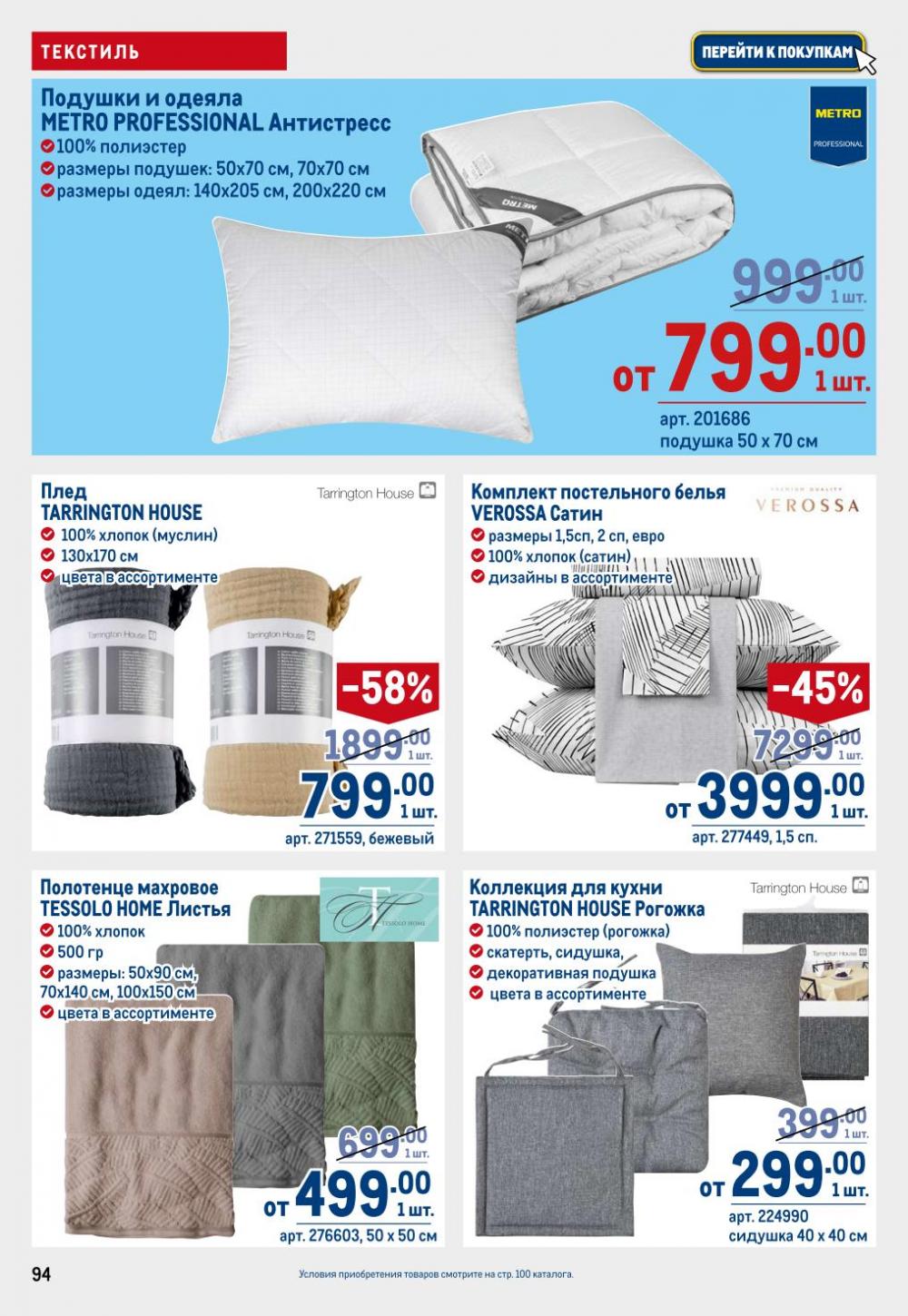 /metro_katalog22_v_moskve_30616 4 