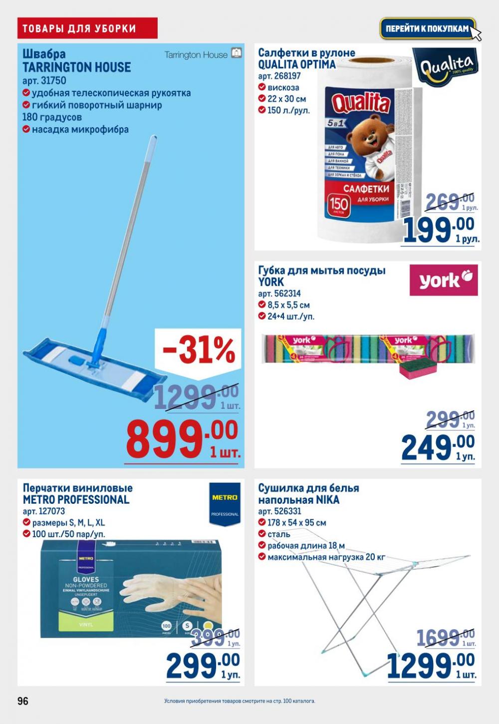 /metro_katalog22_v_moskve_30616 6 