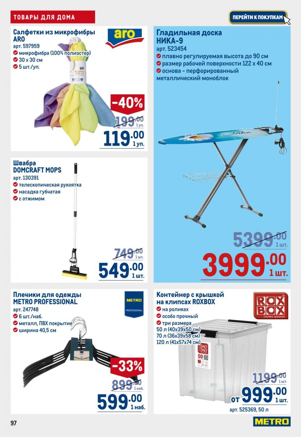 /metro_katalog22_v_moskve_30616 7 