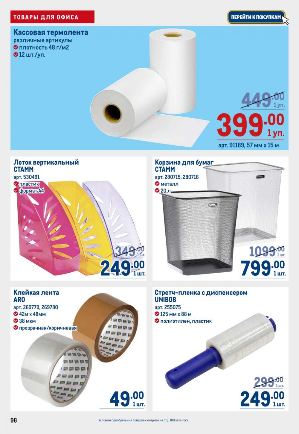 /metro_katalog22_v_moskve_30616 8 