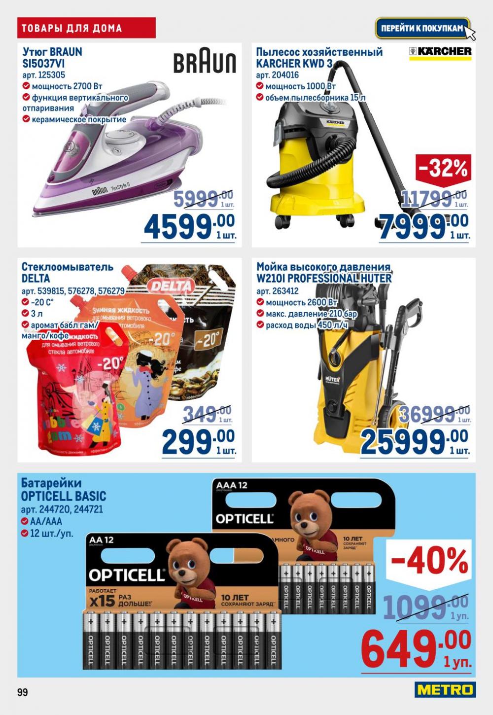 /metro_katalog22_v_moskve_30616 9 