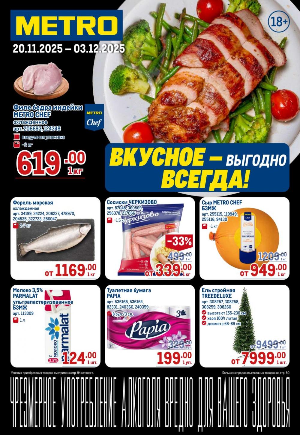 /metro_katalog22_v_moskve_30617 10 