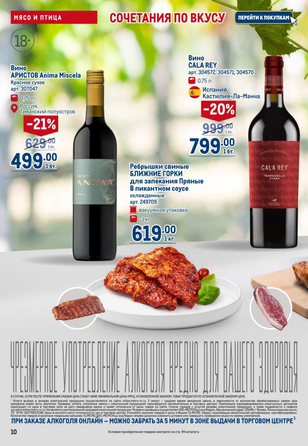 /metro_katalog22_v_moskve_30617 10 