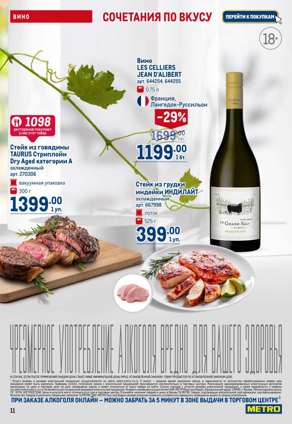 /metro_katalog22_v_moskve_30617 11 