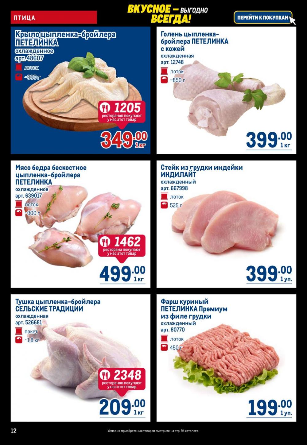 /metro_katalog22_v_moskve_30617 12 