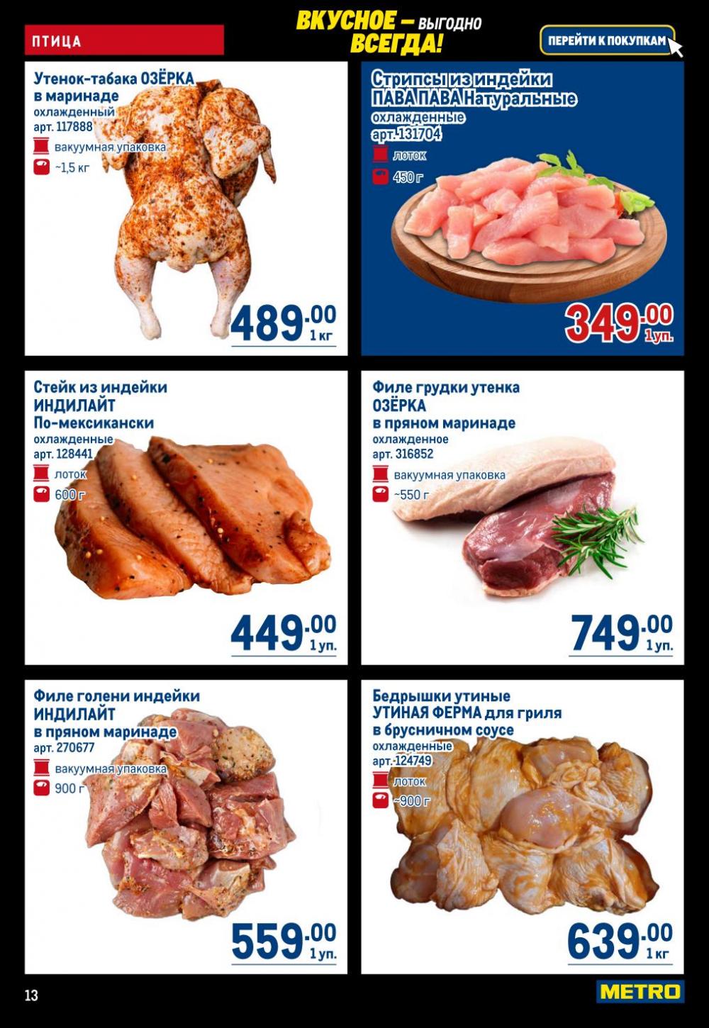 /metro_katalog22_v_moskve_30617 13 