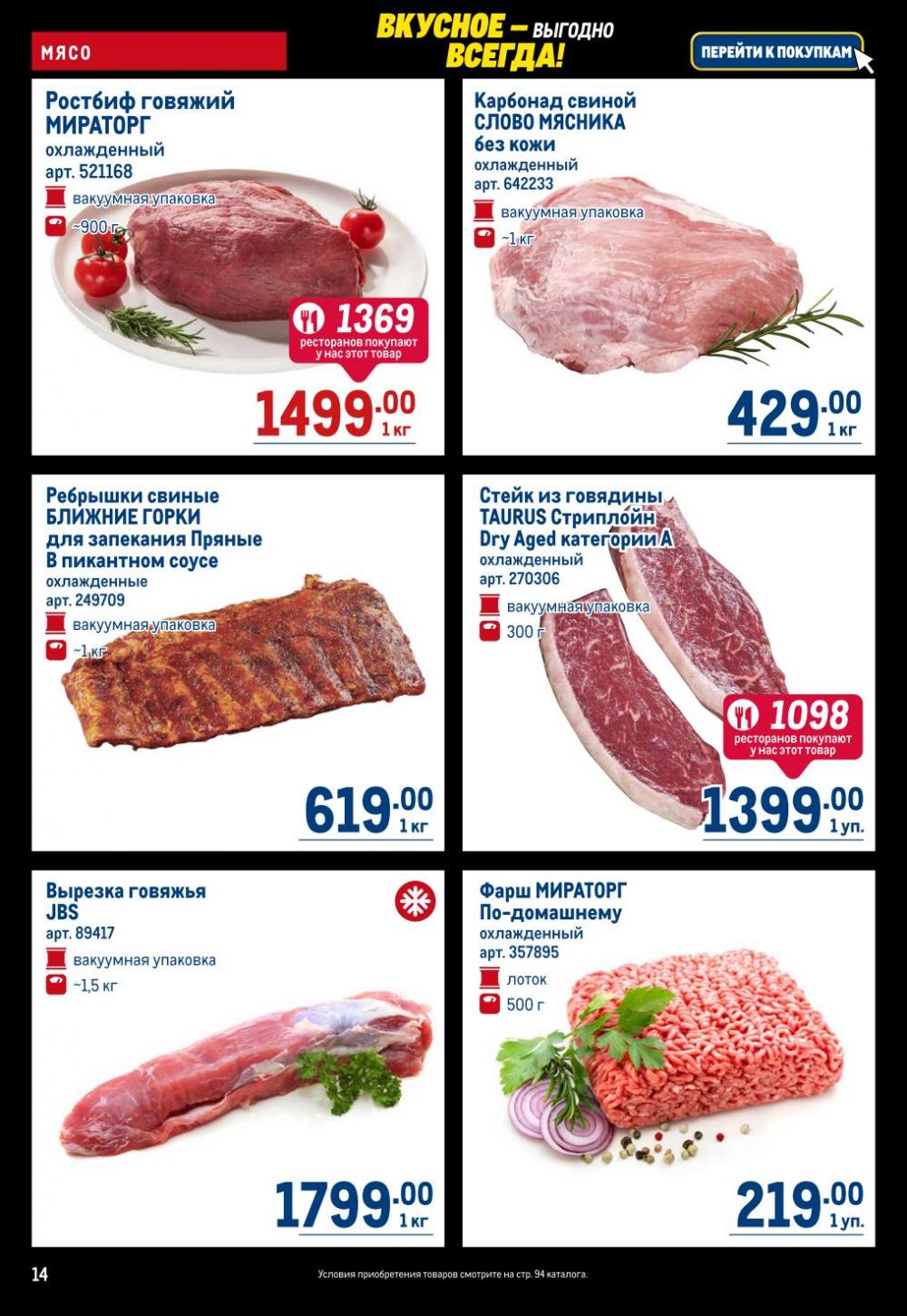 /metro_katalog22_v_moskve_30617 14 