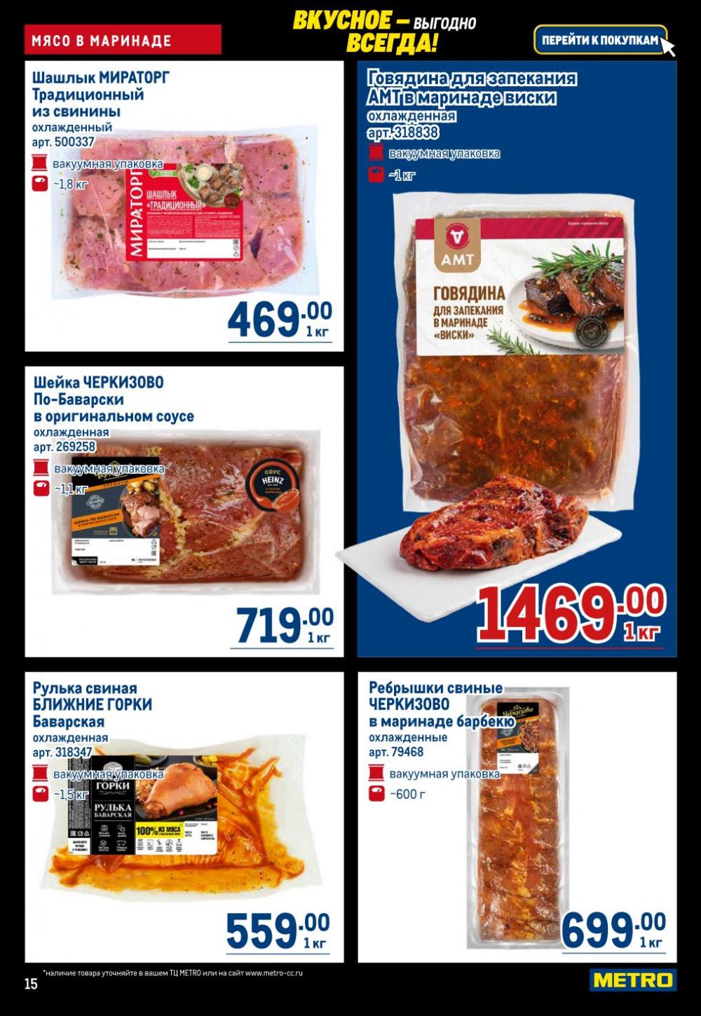 /metro_katalog22_v_moskve_30617 15 