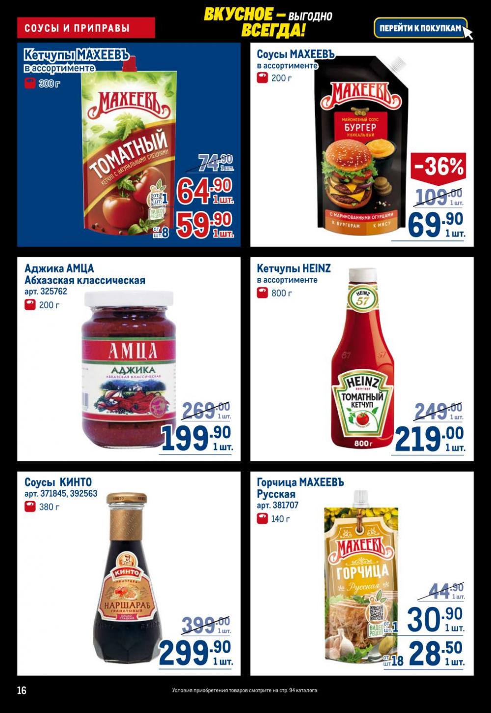 /metro_katalog22_v_moskve_30617 16 