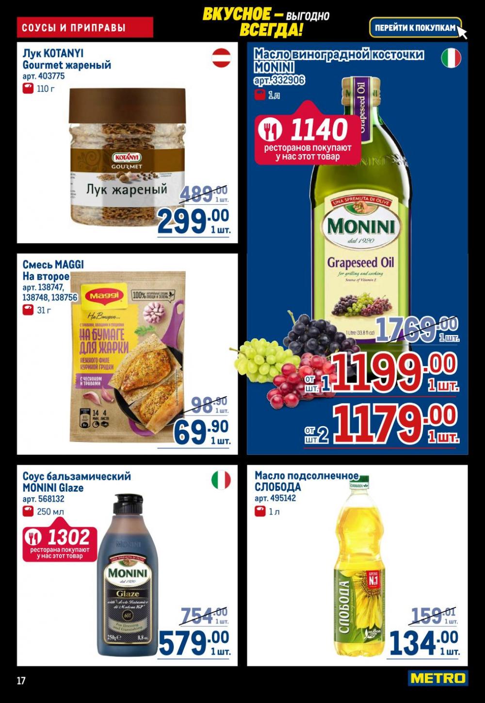 /metro_katalog22_v_moskve_30617 17 