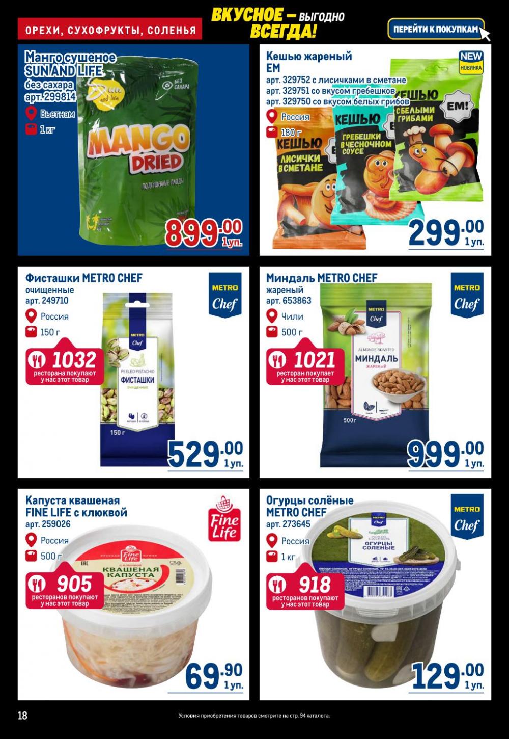 /metro_katalog22_v_moskve_30617 18 