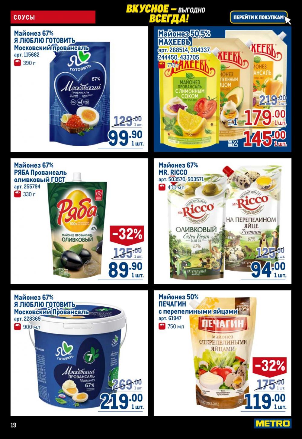 /metro_katalog22_v_moskve_30617 19 