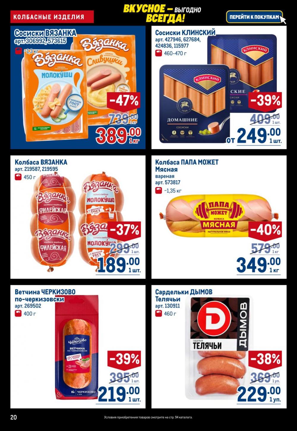 /metro_katalog22_v_moskve_30617 20 