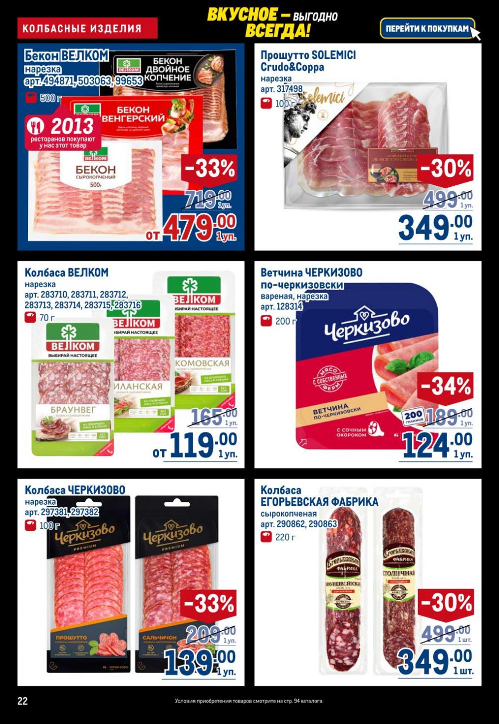 /metro_katalog22_v_moskve_30617 22 