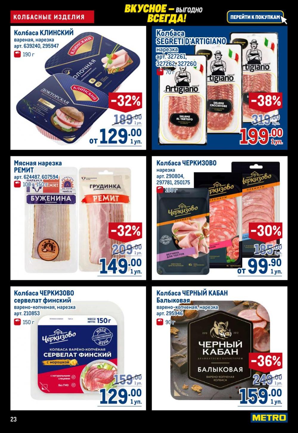 /metro_katalog22_v_moskve_30617 23 