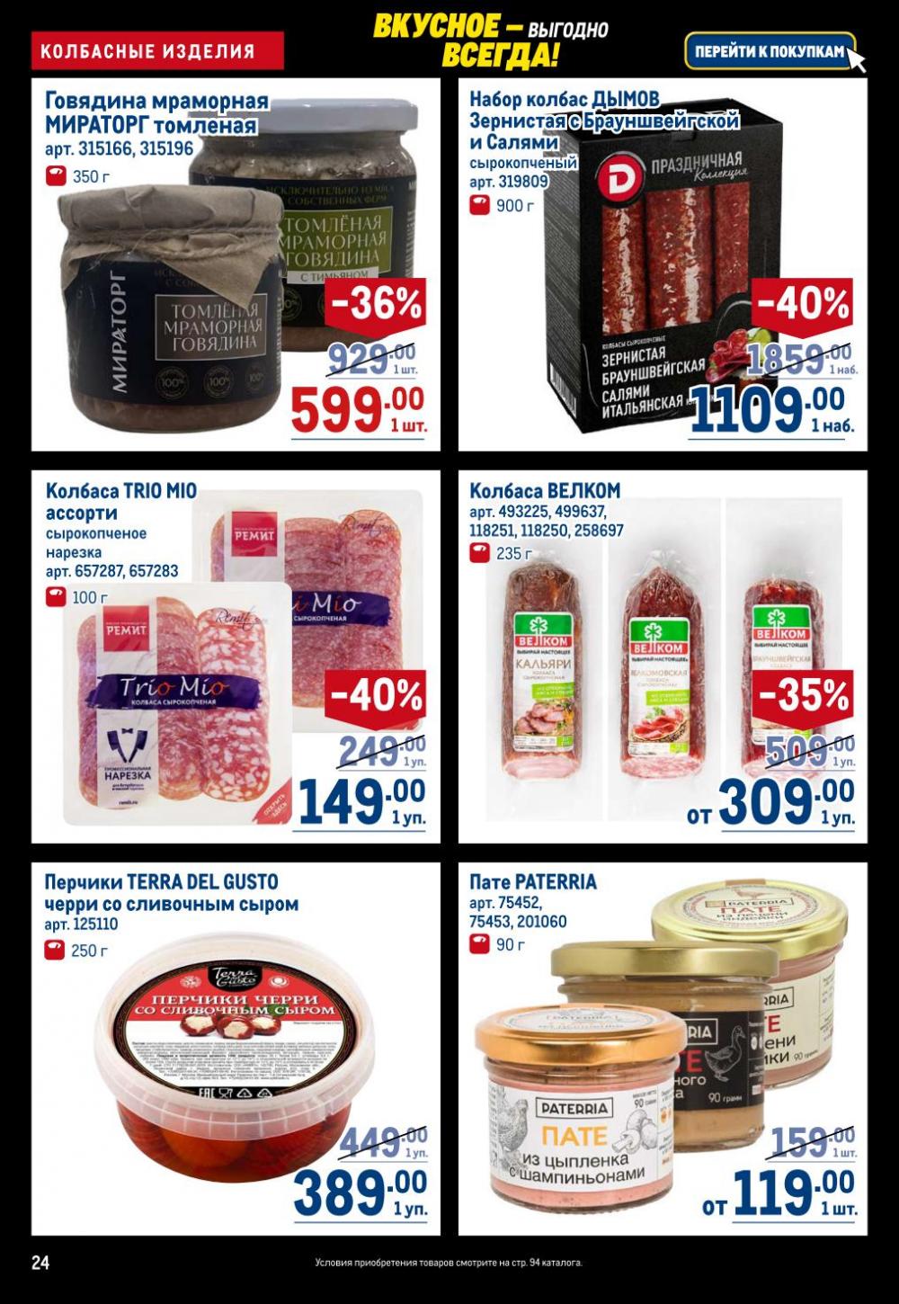 /metro_katalog22_v_moskve_30617 24 