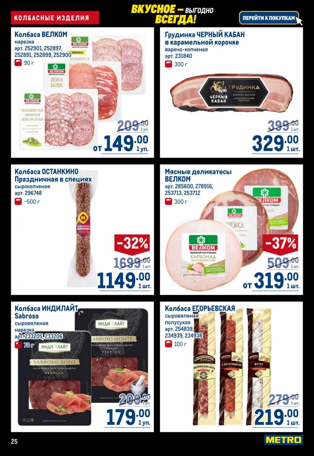 /metro_katalog22_v_moskve_30617 25 