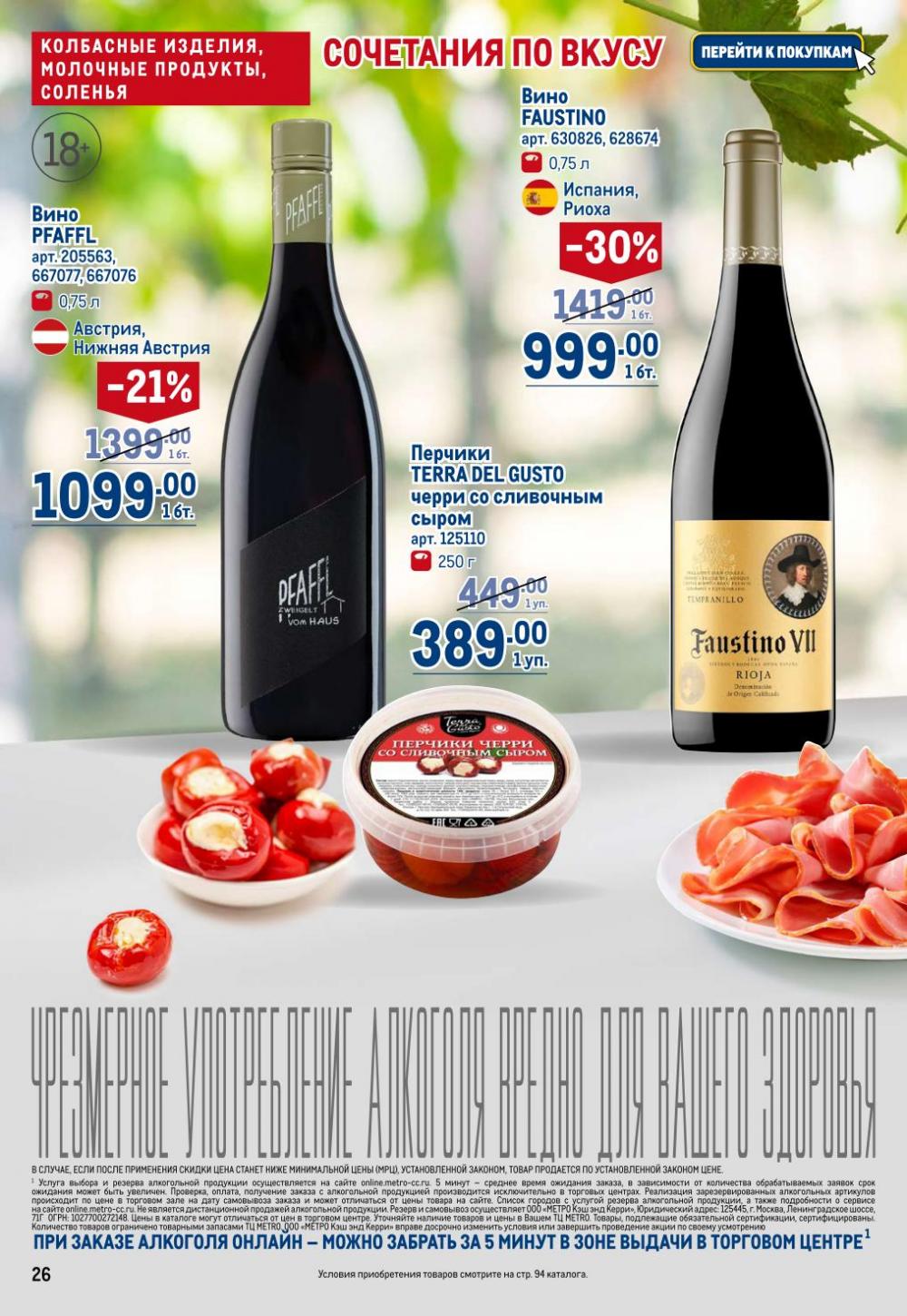 /metro_katalog22_v_moskve_30617 26 