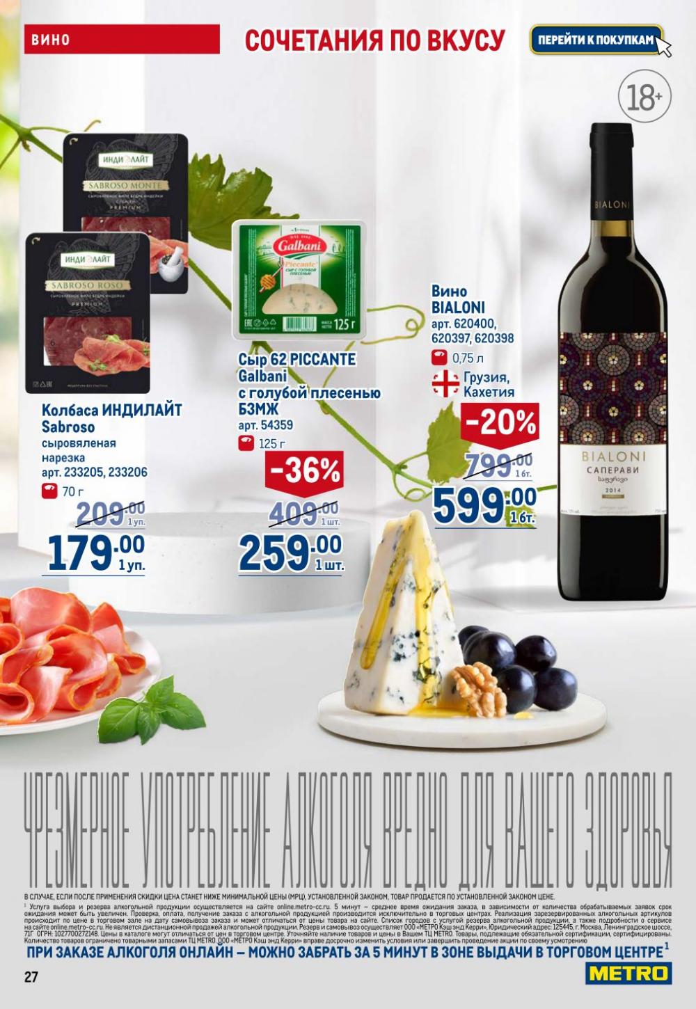 /metro_katalog22_v_moskve_30617 27 