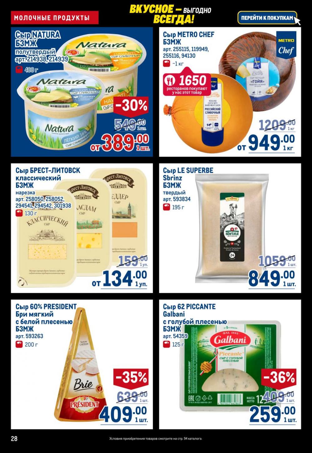 /metro_katalog22_v_moskve_30617 28 