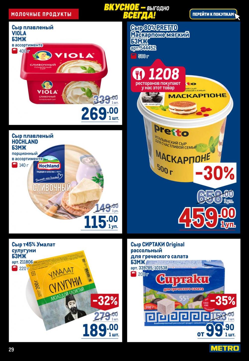 /metro_katalog22_v_moskve_30617 29 