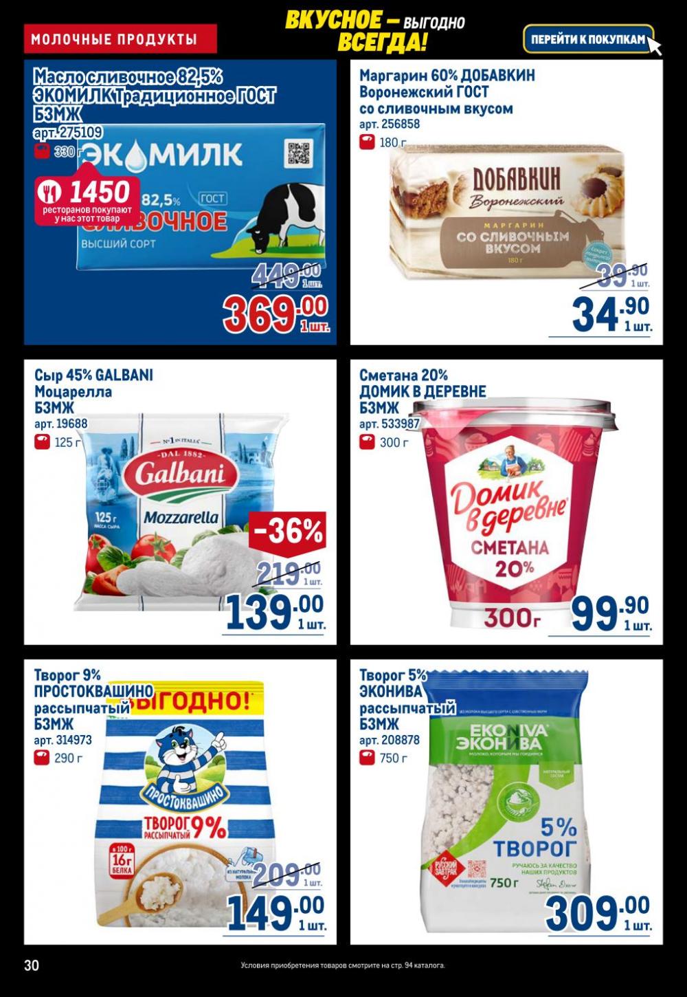 /metro_katalog22_v_moskve_30617 30 