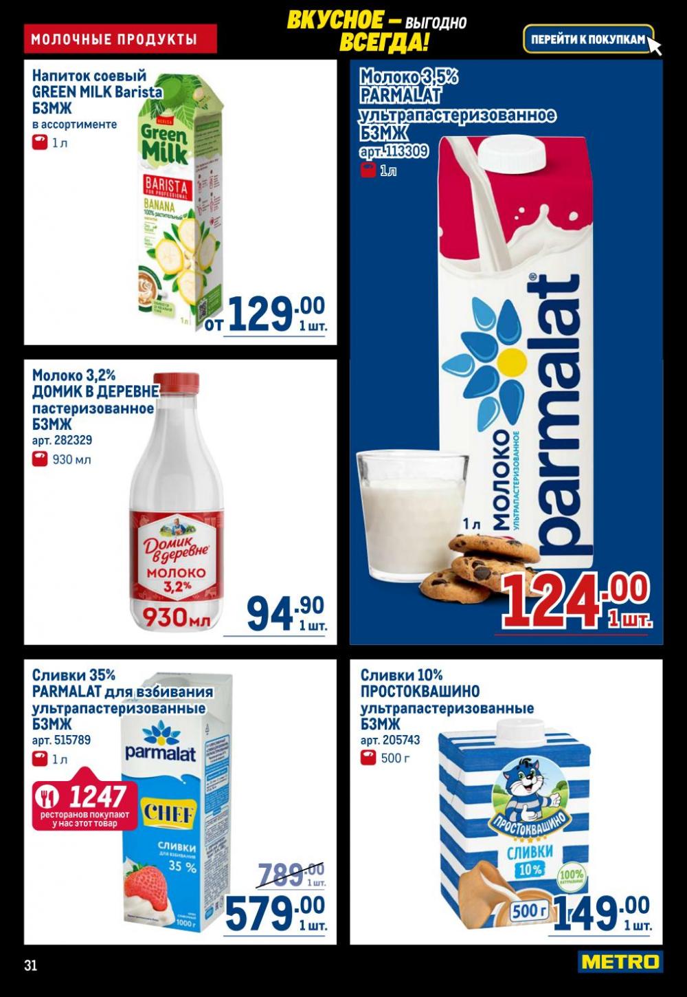 /metro_katalog22_v_moskve_30617 31 