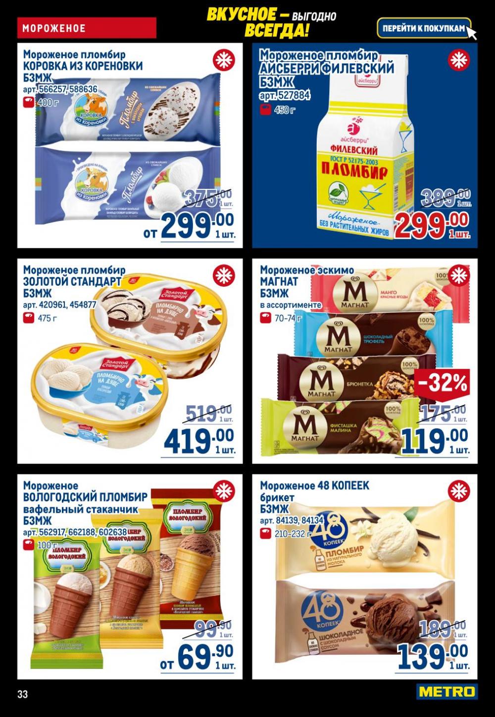 /metro_katalog22_v_moskve_30617 33 