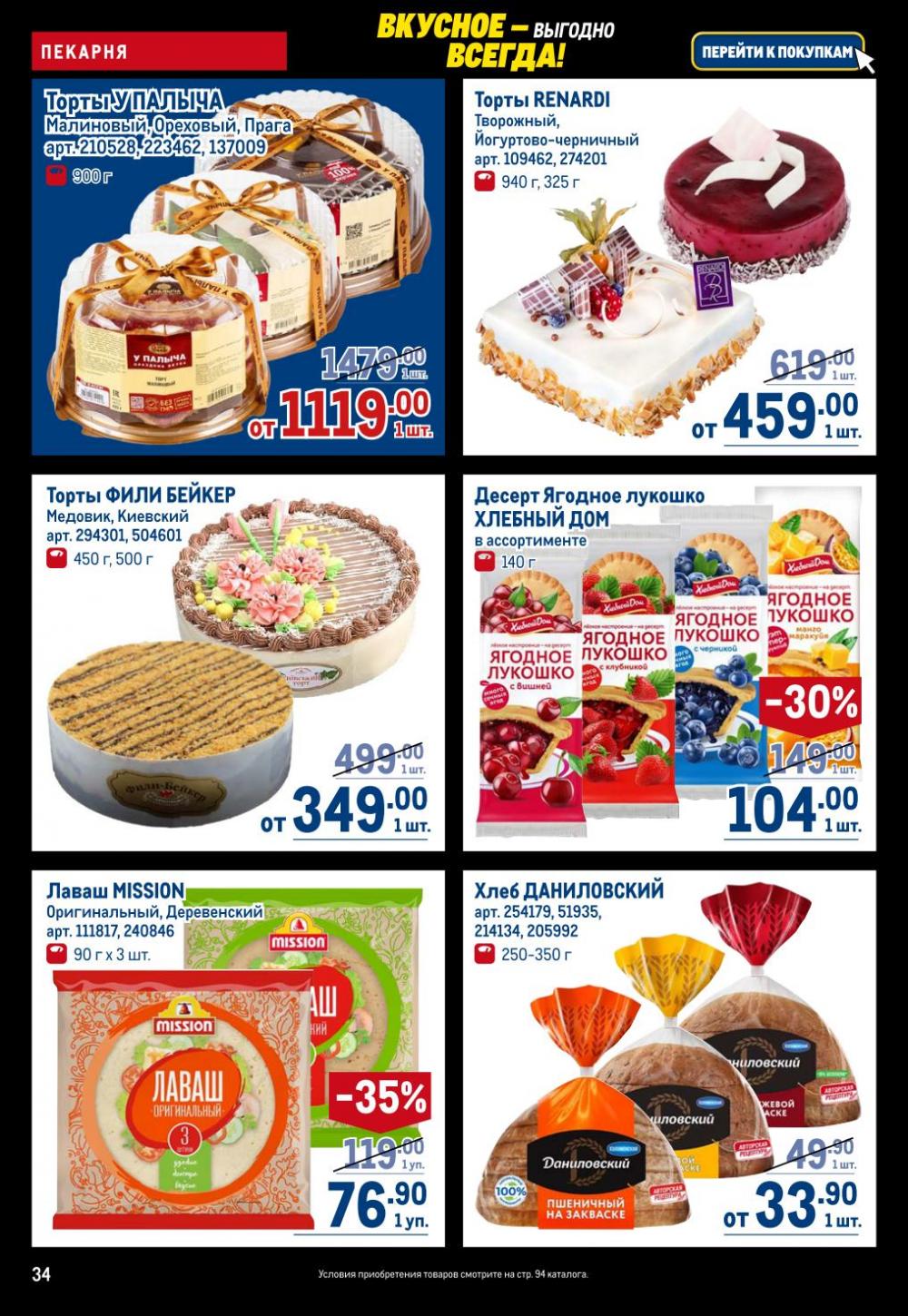 /metro_katalog22_v_moskve_30617 34 