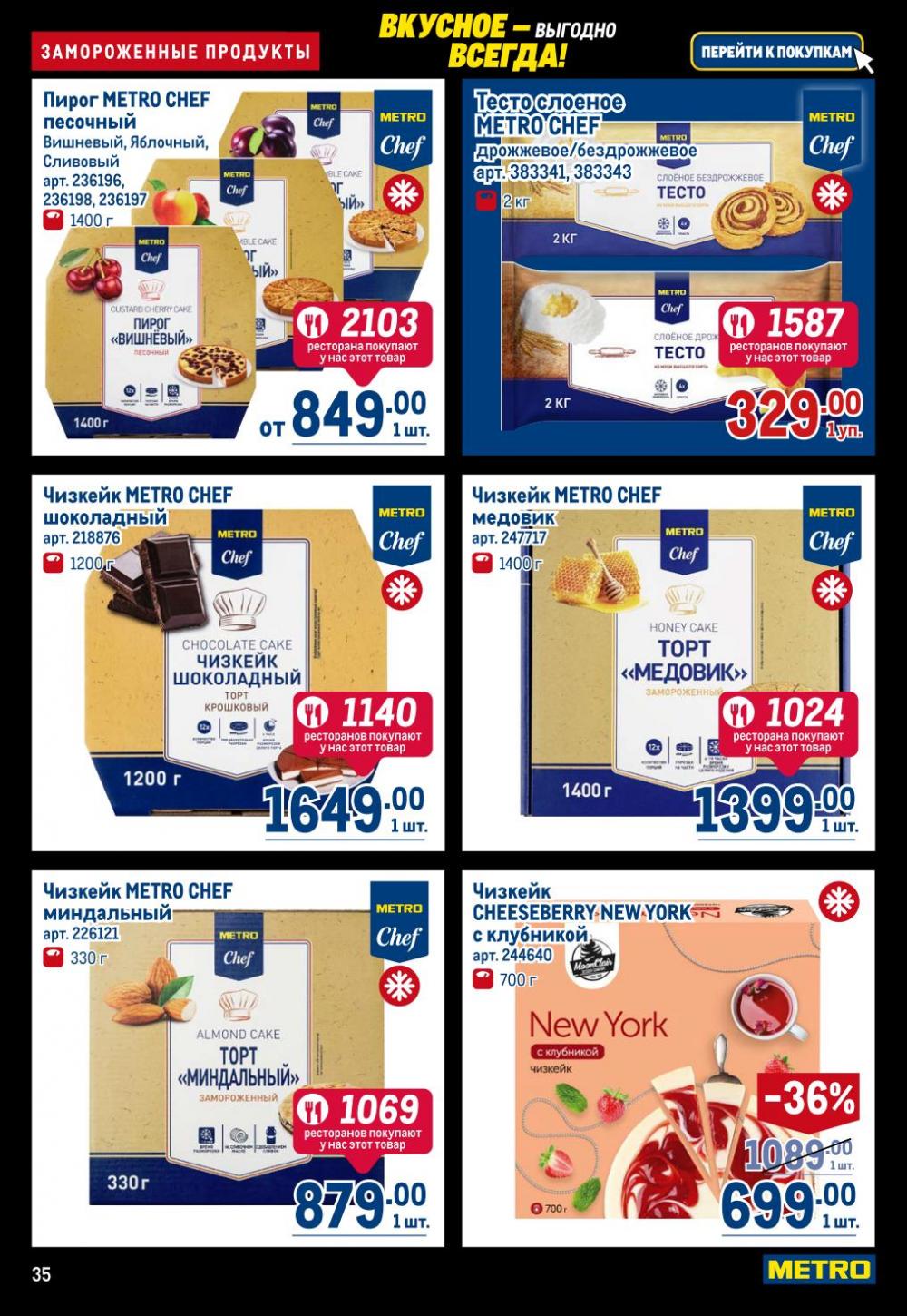 /metro_katalog22_v_moskve_30617 35 