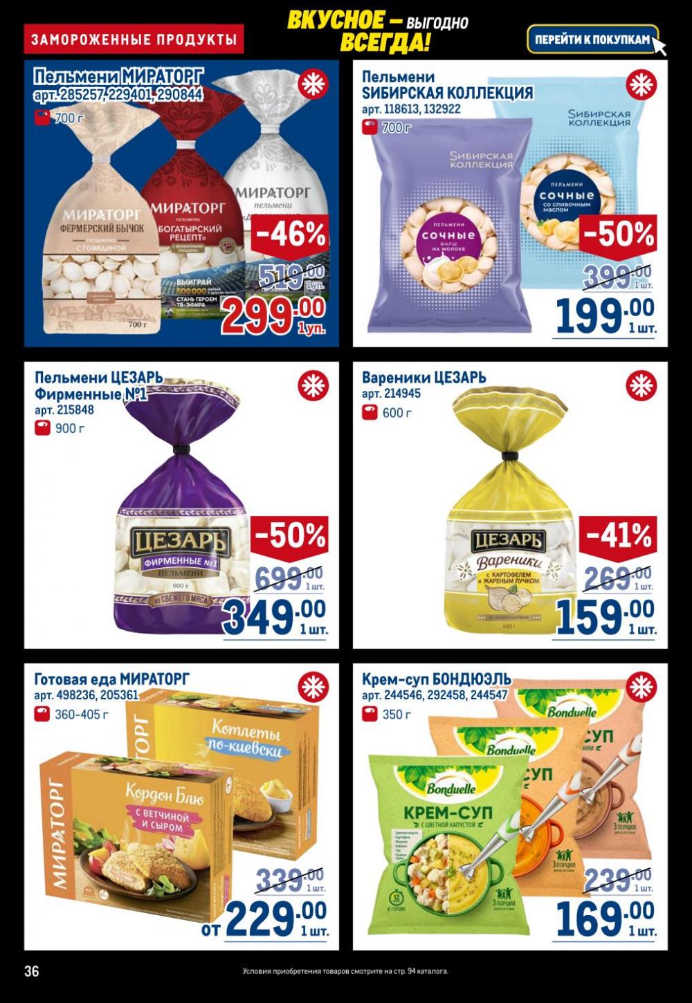 /metro_katalog22_v_moskve_30617 36 