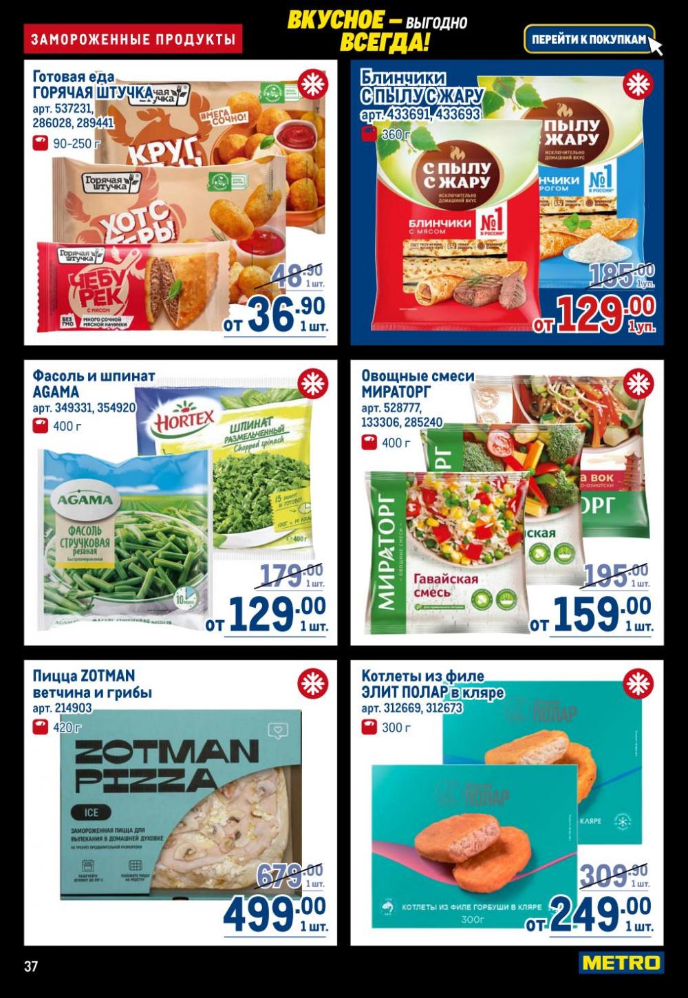 /metro_katalog22_v_moskve_30617 37 