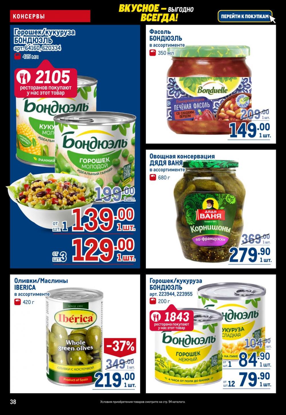 /metro_katalog22_v_moskve_30617 38 