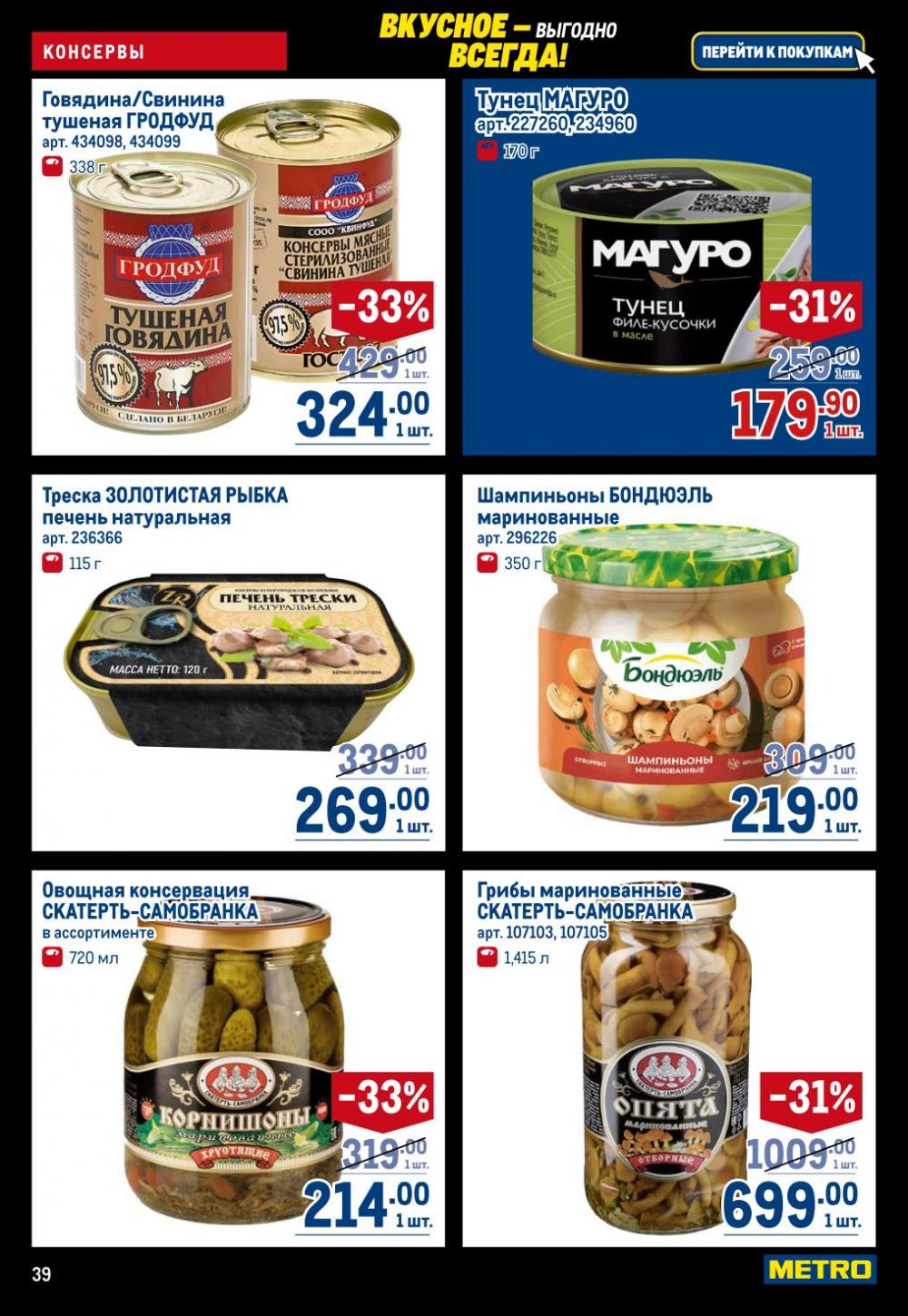 /metro_katalog22_v_moskve_30617 39 