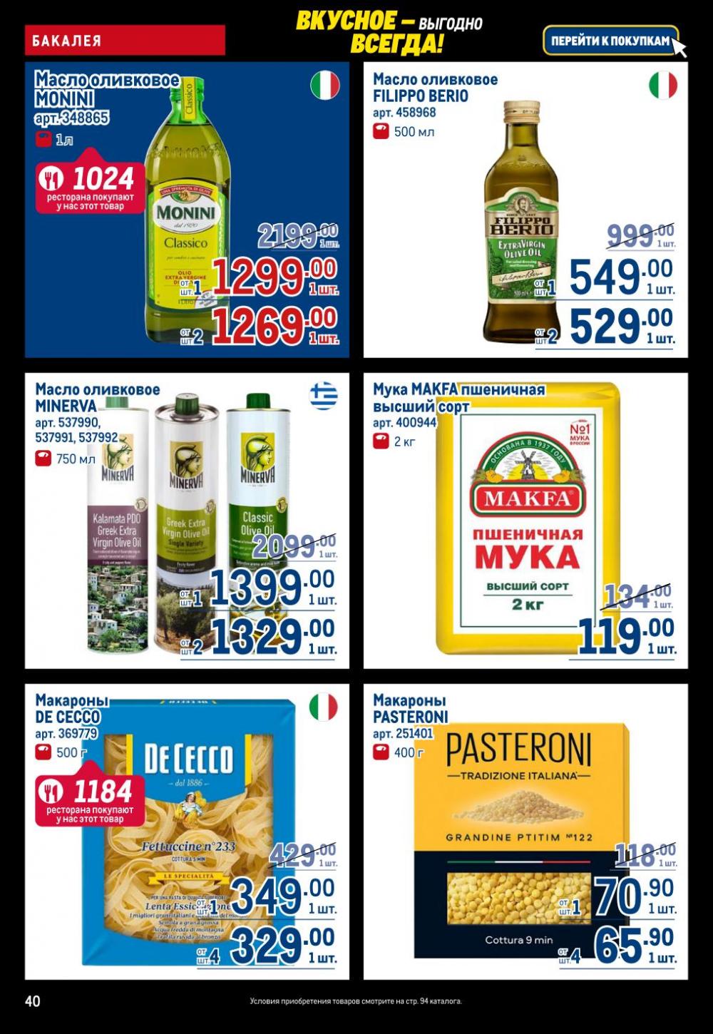 /metro_katalog22_v_moskve_30617 40 