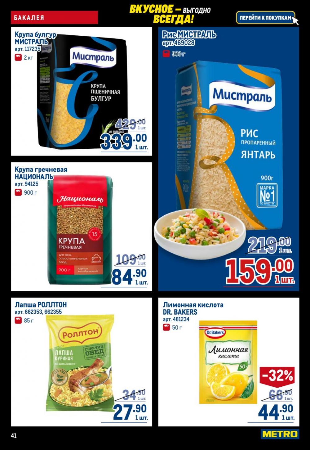 /metro_katalog22_v_moskve_30617 41 