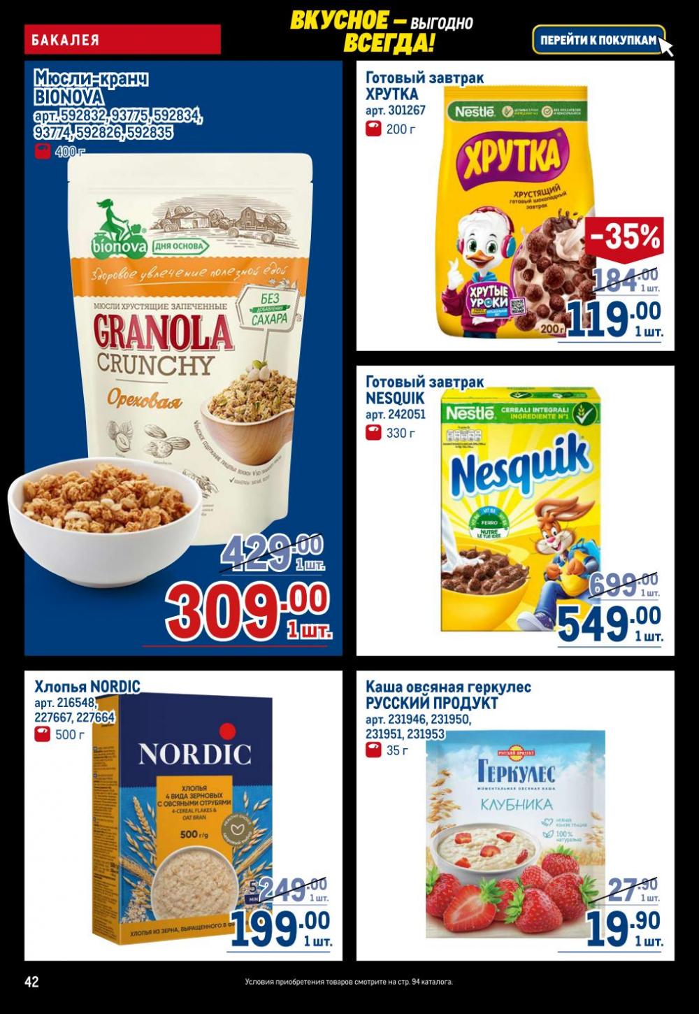 /metro_katalog22_v_moskve_30617 42 