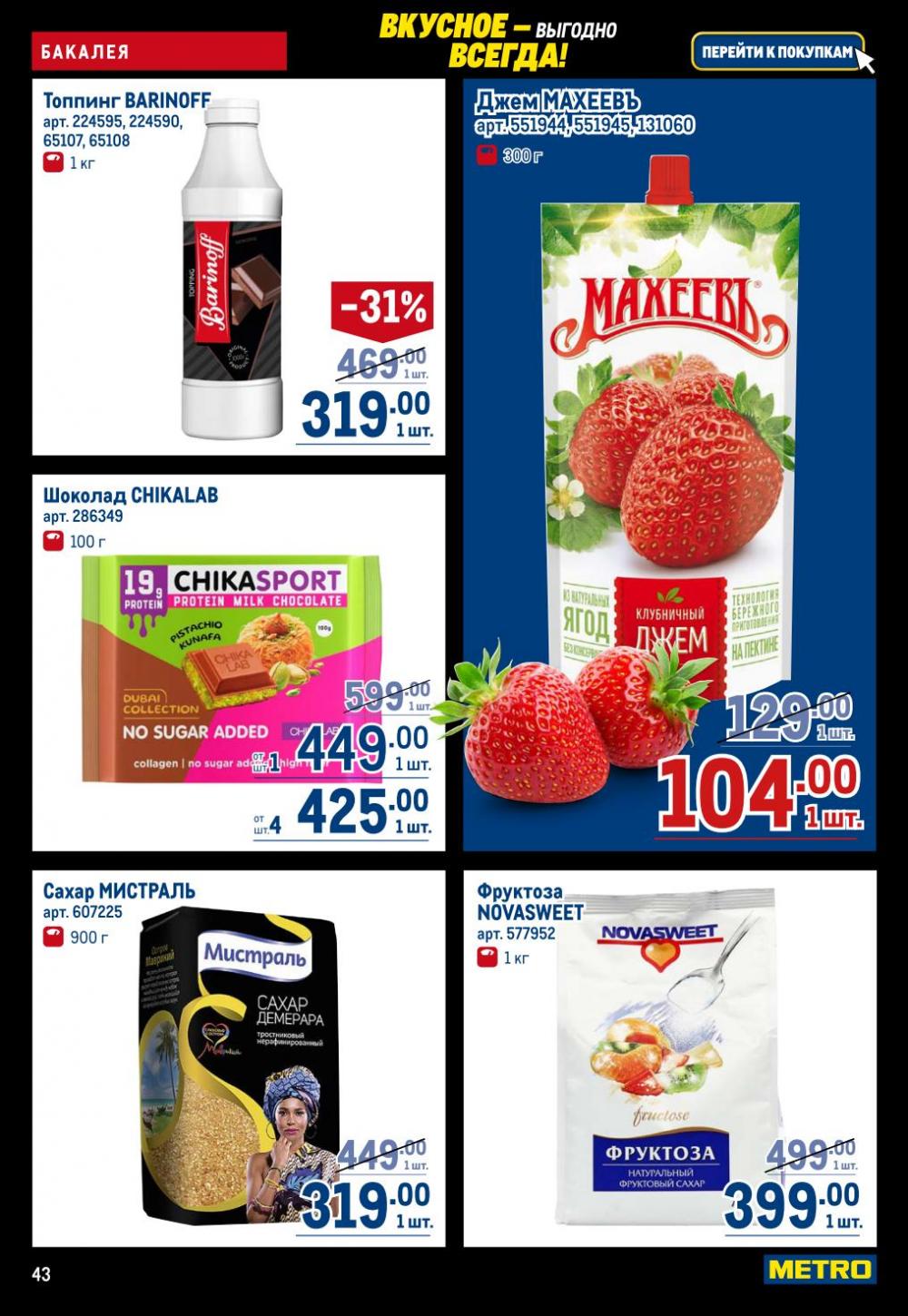 /metro_katalog22_v_moskve_30617 43 