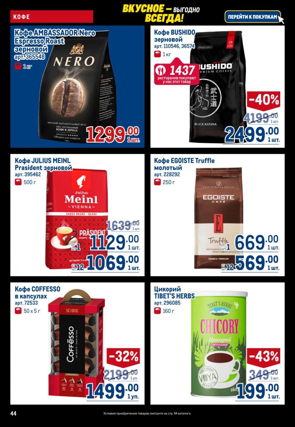 /metro_katalog22_v_moskve_30617 44 