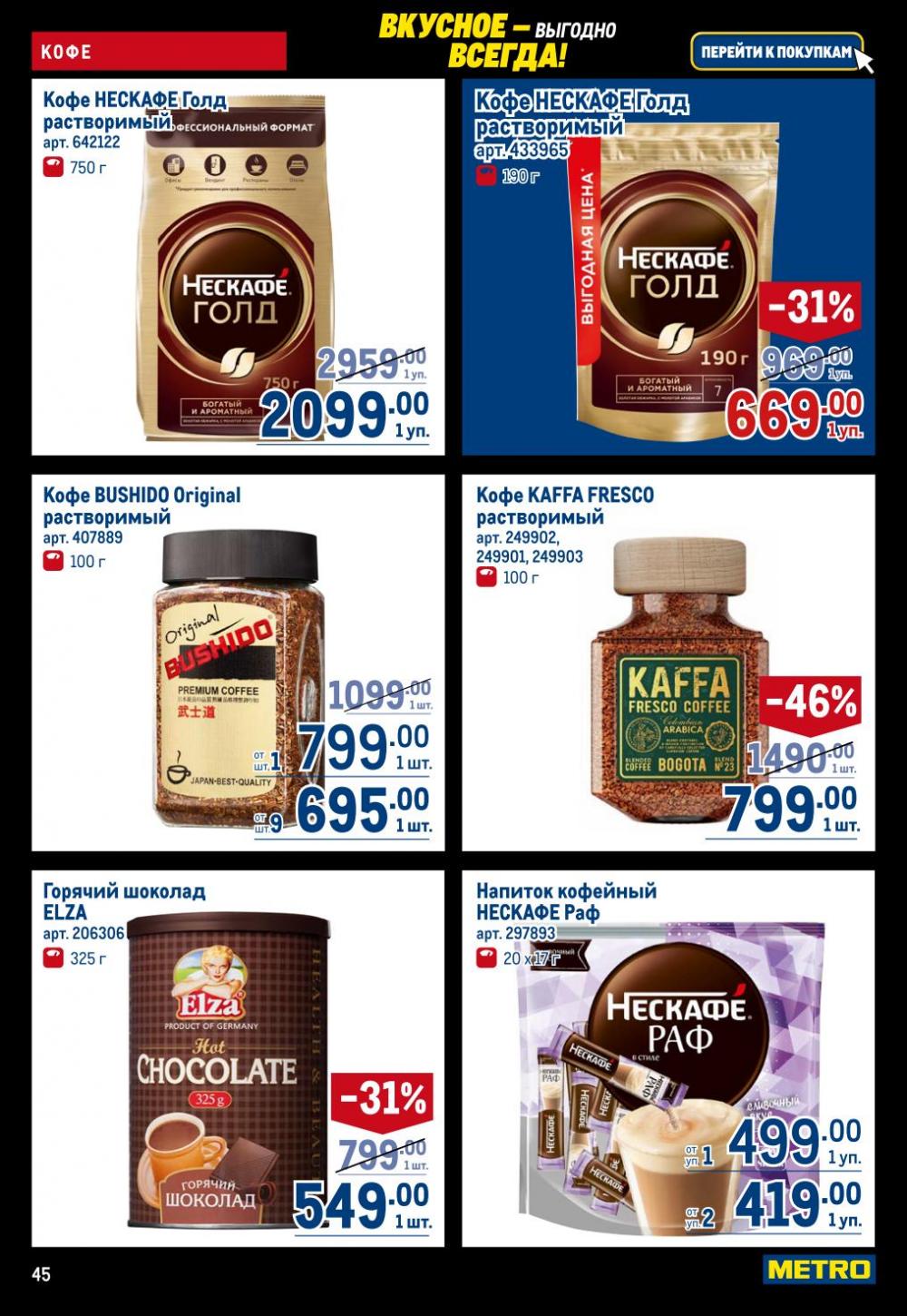 /metro_katalog22_v_moskve_30617 45 