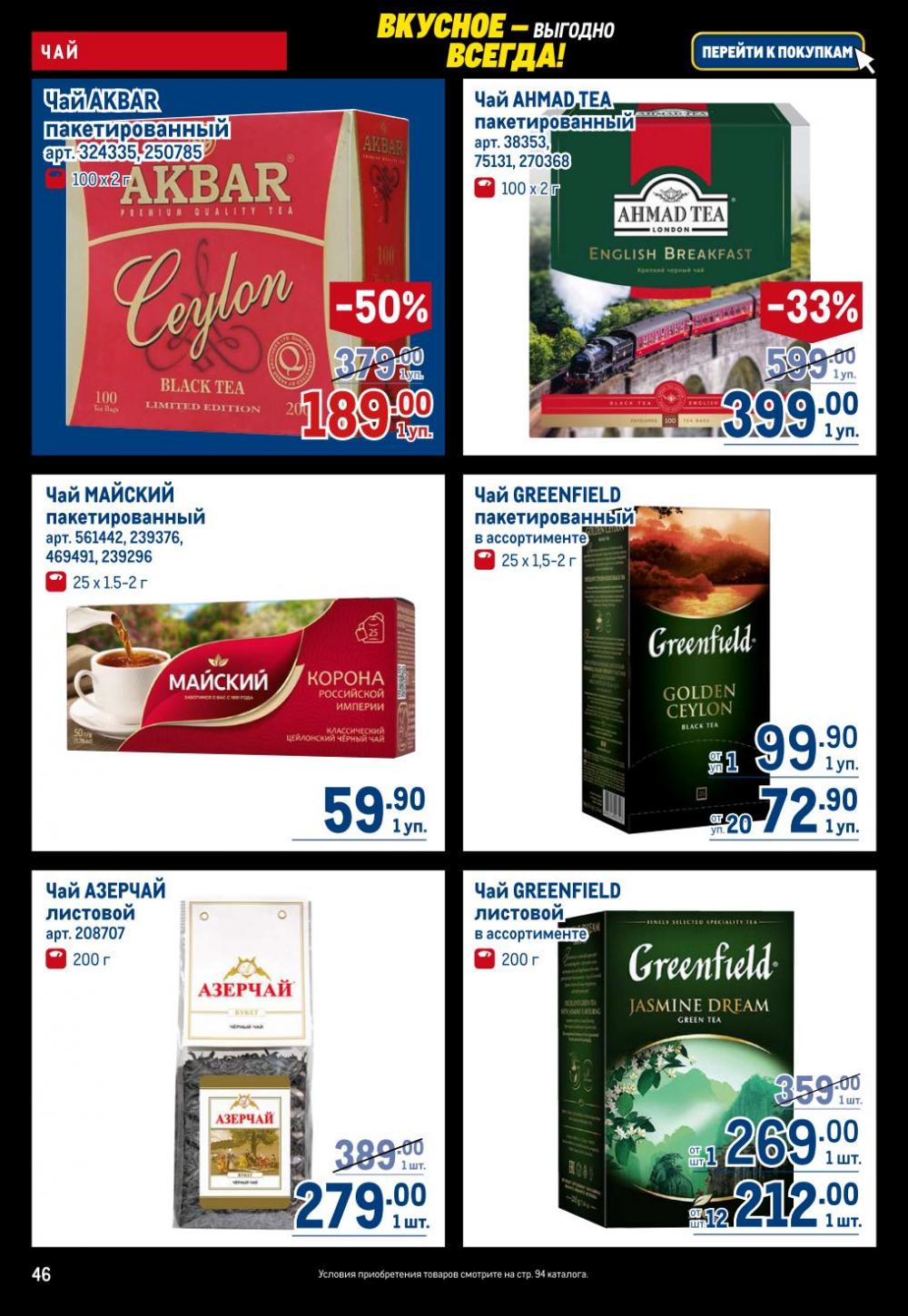 /metro_katalog22_v_moskve_30617 46 