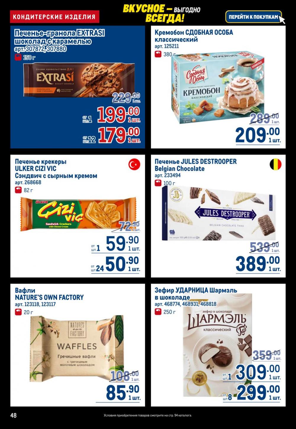 /metro_katalog22_v_moskve_30617 48 