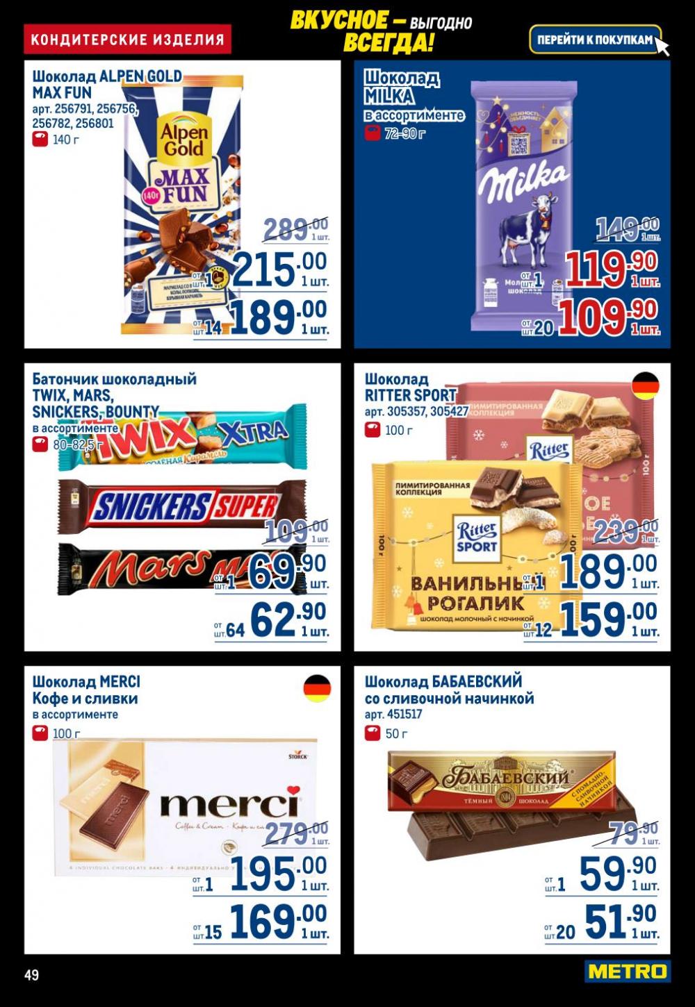 /metro_katalog22_v_moskve_30617 49 