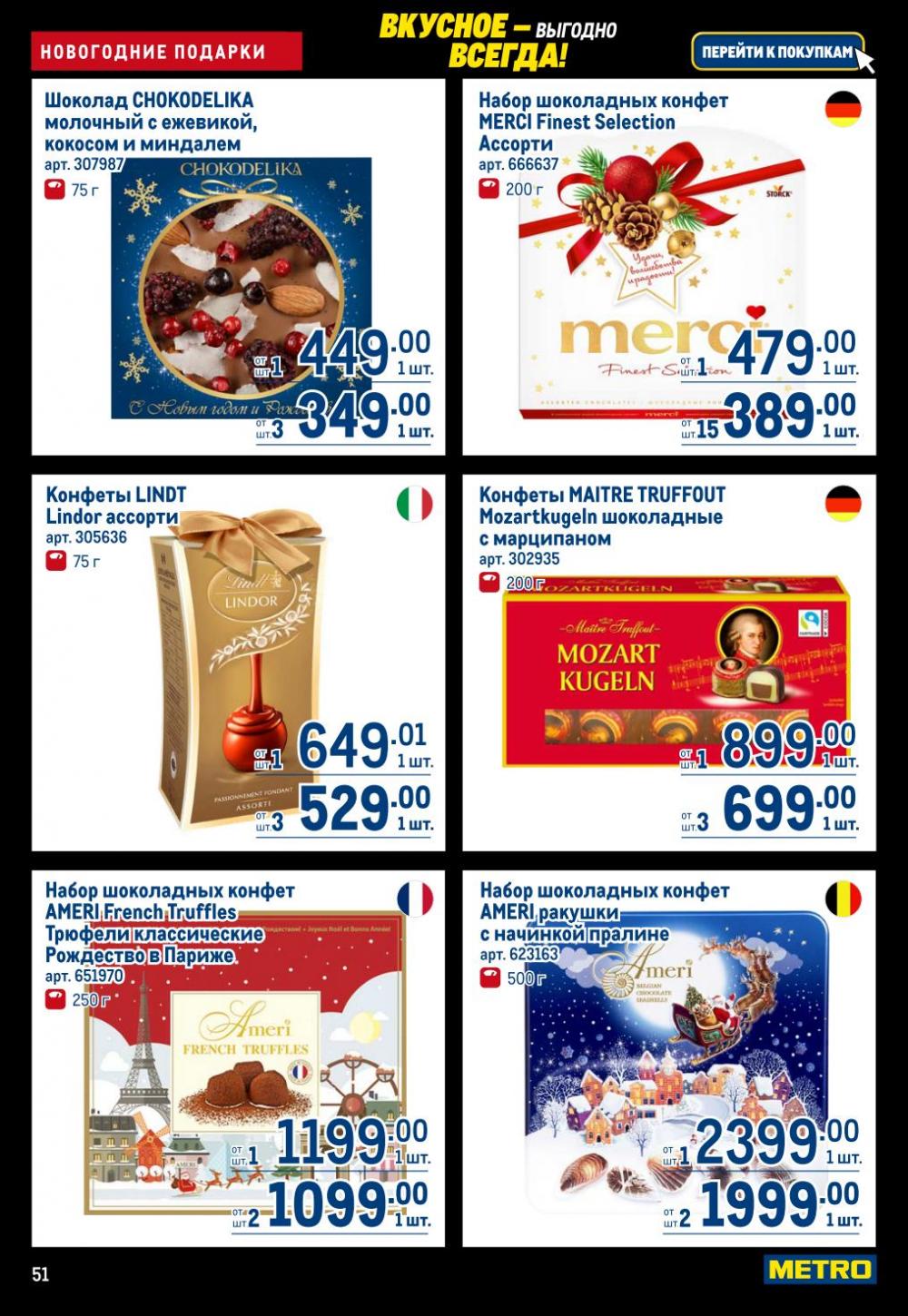 /metro_katalog22_v_moskve_30617 51 