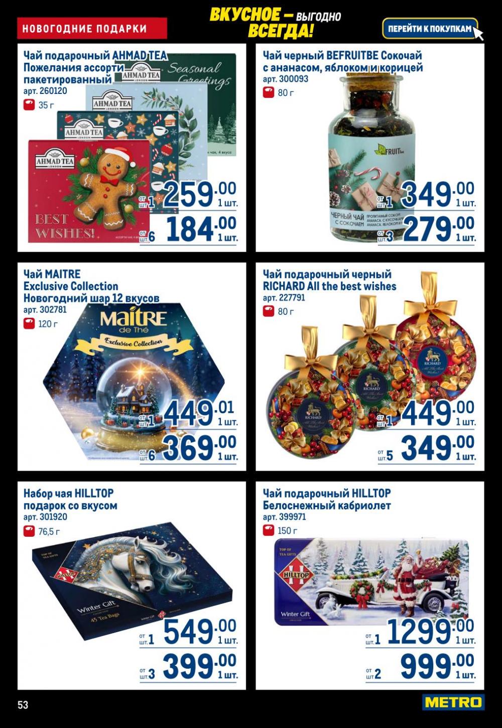 /metro_katalog22_v_moskve_30617 53 